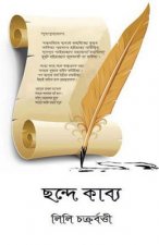 Chandey Kabo