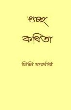 Guccho Kabita