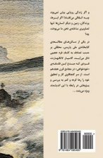 La Secte Des Egoistes: Persian Translation