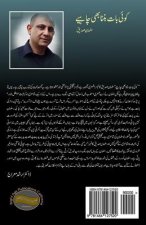 Koee Baat Banna Bhi Chaheyey: Urdu Poetry