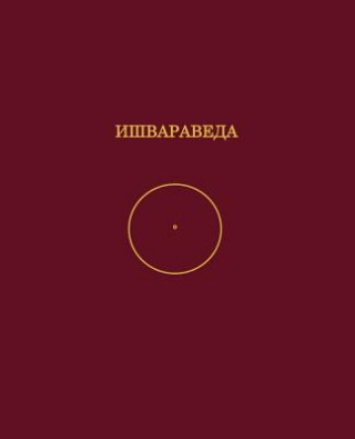 Ishvaraveda