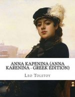 Anna Kapenina (Anna Karenina - Greek Edition)
