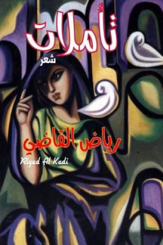 Reflections: By: Riyad Al Kadi