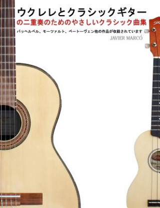 Easy Classical Duets for Ukulele & Classical Guitar