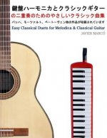 Easy Classical Duets for Melodica & Classical Guitar