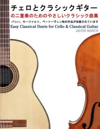 Easy Classical Duets for Cello & Classical Guitar
