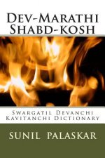 Dev-Marathi Shabd-Kosh: Swargatil Devanchi Kavitanchi Dictionary