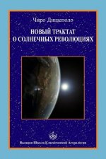 The New Treatise of Solar Returns in Russian