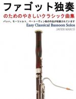 Easy Classical Bassoon Solos