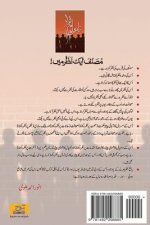 Namaloom Afrad: Humorous Sketches of People and Analysis of Books
