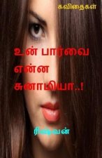 Un Paarvai Enna Sunaamiyaa..!?: Kavithaigal