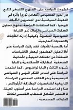 Political Behavior of Copts: Political Behavior of Copts