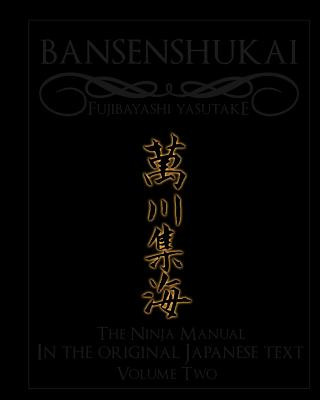 Bansenshukai - The Original Japanese Text: Book 2