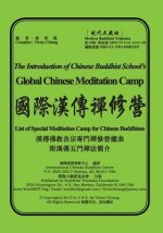 The Introduction of Global Chinese Meditation Camp: List of Special Meditation Camp for Chinese Buddhism