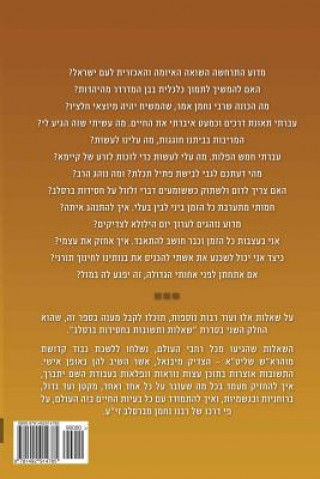 Breslov Responsa (Hebrew Volume 2)
