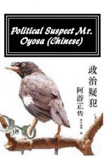 Political Suspect MR