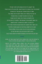 Breslov Responsa (Hebrew Volume 3)