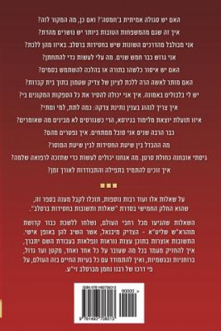 Breslov Responsa (Hebrew Volume 5)