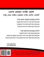 How to Draw the Beetle That Wants to Be (Hebrew Edition): Drawing Books for Beginners