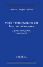 Uchenie Grigorija Grabovogo O Boge. Radost Vechnogo Razvitija.
