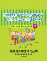 High-Efficiency Overseas Chinese Learning Series Word Study 2: Word Study