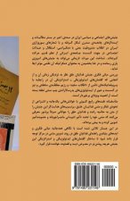 Deux Points de Vu: Les Divergences de Vus Entre Bijan Jazani Et Massoud Ahmadzadeh - Amirparviz Pouyan