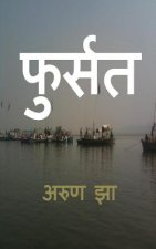 Fursat: Hindi Poems