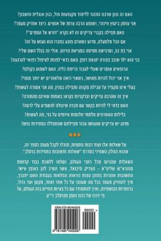 Breslov Responsa (Hebrew Volume 8)