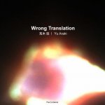Wrong Translation: Yu Araki