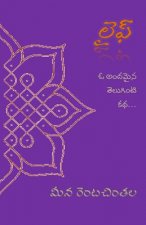 Life: Oka Teluginti Katha