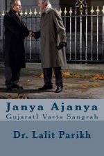 Janya Ajanya: Gujarati Varta Sangrah