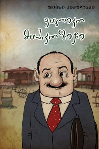 Valiko Markozichi