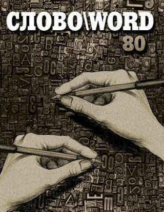 SlovoWord 80