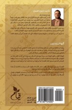 Planks & Nails: Alwah Wa Dusur
