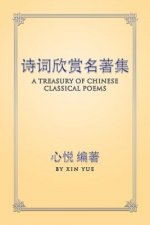 诗词欣赏名著集: A Treasury of Chinese Classical Poems