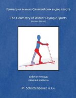 The Geometry of Winter Olympic Sports: (russian Edition)