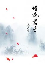 The Legend of a Chinese Kung Fu Hero: Fresh from Thatched Cottage