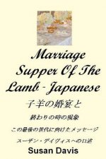 Marriage Supper of the Lamb (Japanese)
