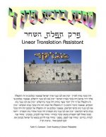Gemora Brachos Perek #4 - Linear Translation Assistant - Menukad: Zichron Avrohom Dovid - 8.5x11 Format