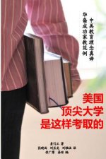 Dream College Admissions Made Possible -- Chinese Translation: Tried and True Tips from My Family to Yours