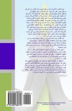 The Road for Egypt in the 21st Century: Renaissance is the Will of a Nation
