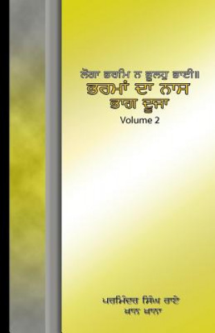 Bharama Da Nass 2