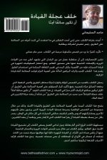 Arabic - Behind the Wheel!: The Road Safety Book