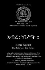 Kebra Nagast Ethiopic Text & Manuscript