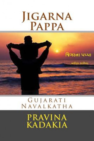 Jigarna Pappa