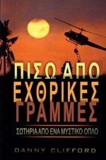 Greek - Behind Enemy Lines Saved by a Secret Weapon