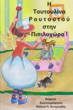 Toutoulina Routoutou Goes to Dummyland!: Fairytale