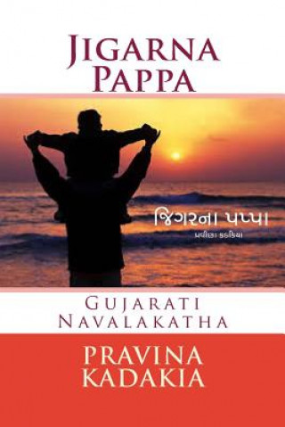 Jigarna Pappa (Bw): Gujarati Navalakatha