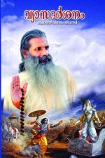 Vyasa Darsanam: Vyasa Darsanam: Acharyasree
