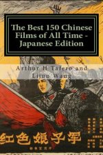 The Best 150 Chinese Films of All Time - Japanese Edition: Bonus! Buy This Book and Get a Free Movie Collectibles Catalogue!*